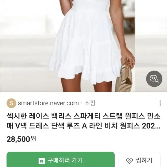 새상품)와이트 비치 원피스(파티 썬드레스)XL