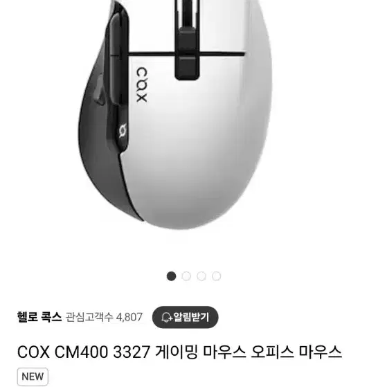 CM400 게이밍마우스(미개봉,새상품)