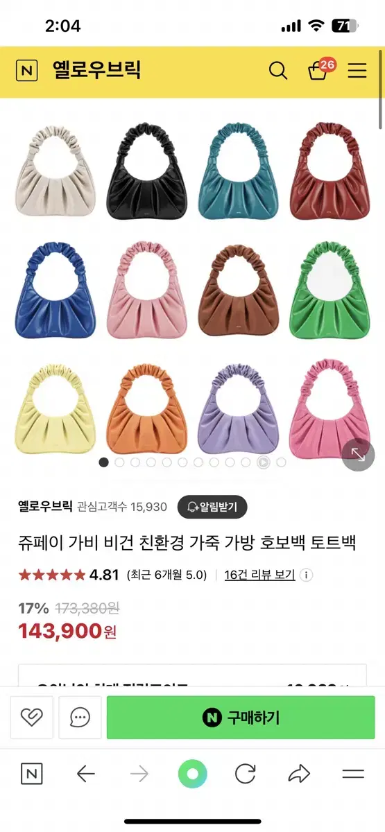 쥬페이 가비 호보백 토트백 급처 (그린,아이보리)