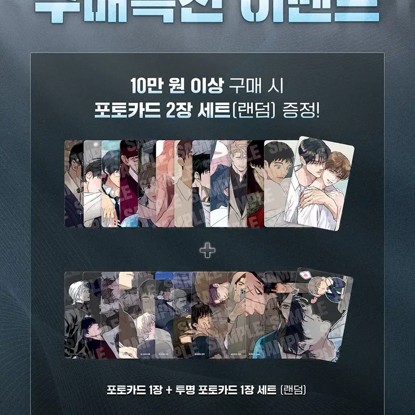 구매요청)레진 팝업스토어 10만개 이상 카드 증정 팝업스토어 사은품