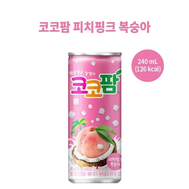 해태 코코팜 피치핑크 복숭아맛캔음료240MLX60캔30캔X2박스22900