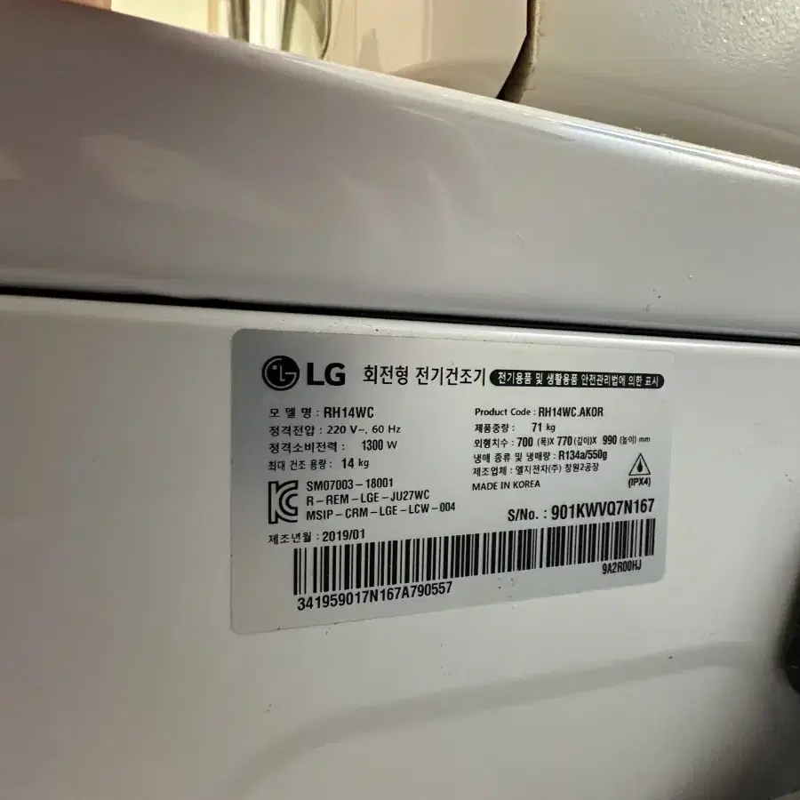 LG 트롬 건조기 14kg(RH14WC)팝니다