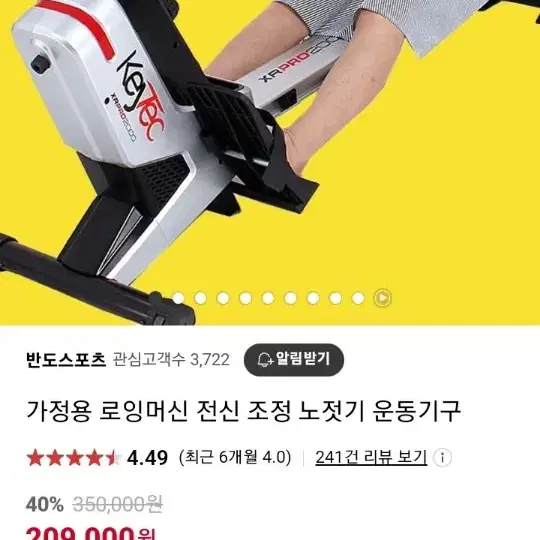 키텍 로잉머신 XRPRO2000