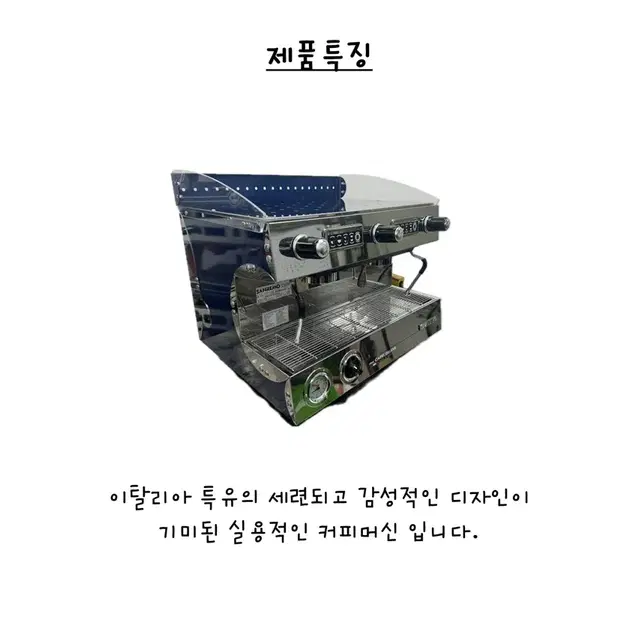 커피머신 산레모 카프리디럭스