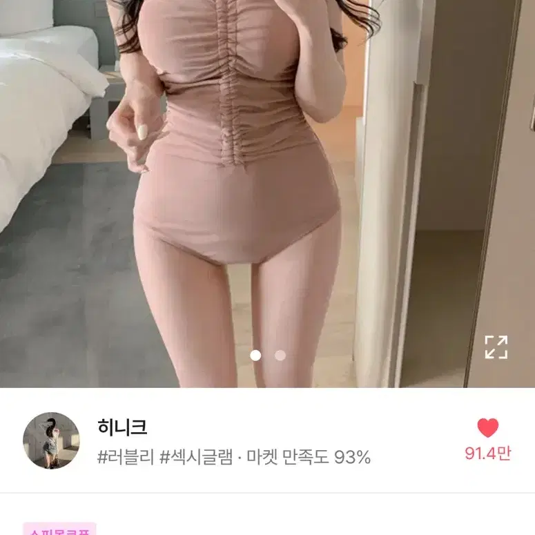 에이블리 히니크 페브릿 모노키니