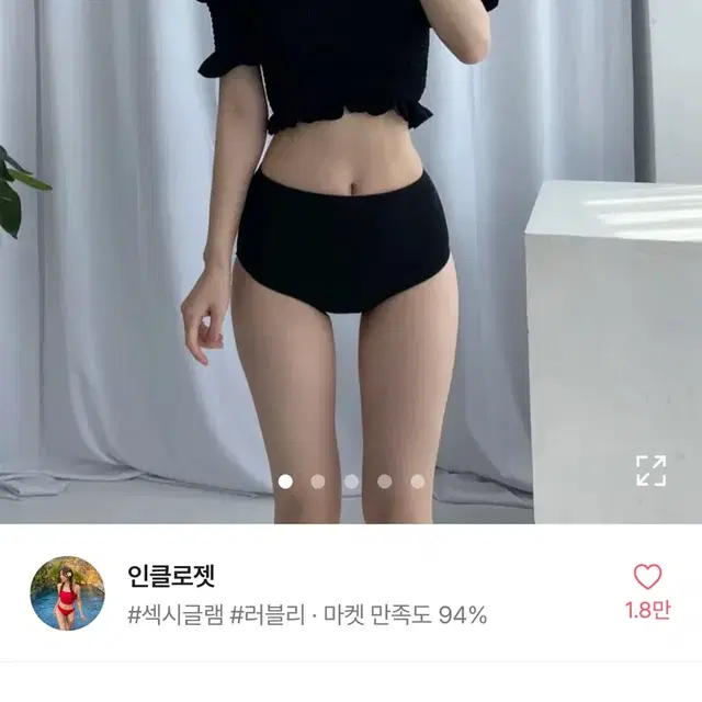 에이블리 오프숄더 밴딩 비키니 M