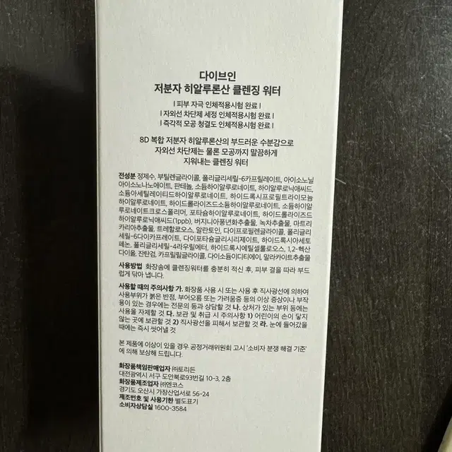 토리든 워터 클렌징