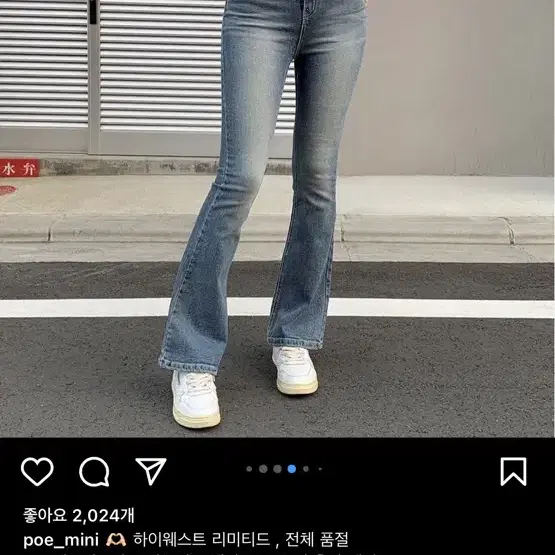 미니포에 하이웨이스 부츠컷 청바지