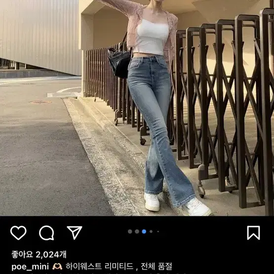 미니포에 하이웨이스 부츠컷 청바지