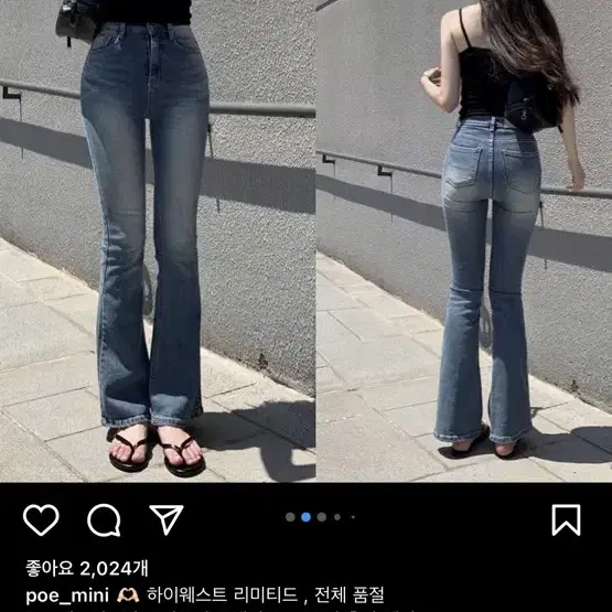 미니포에 하이웨이스 부츠컷 청바지