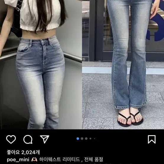 미니포에 하이웨이스 부츠컷 청바지