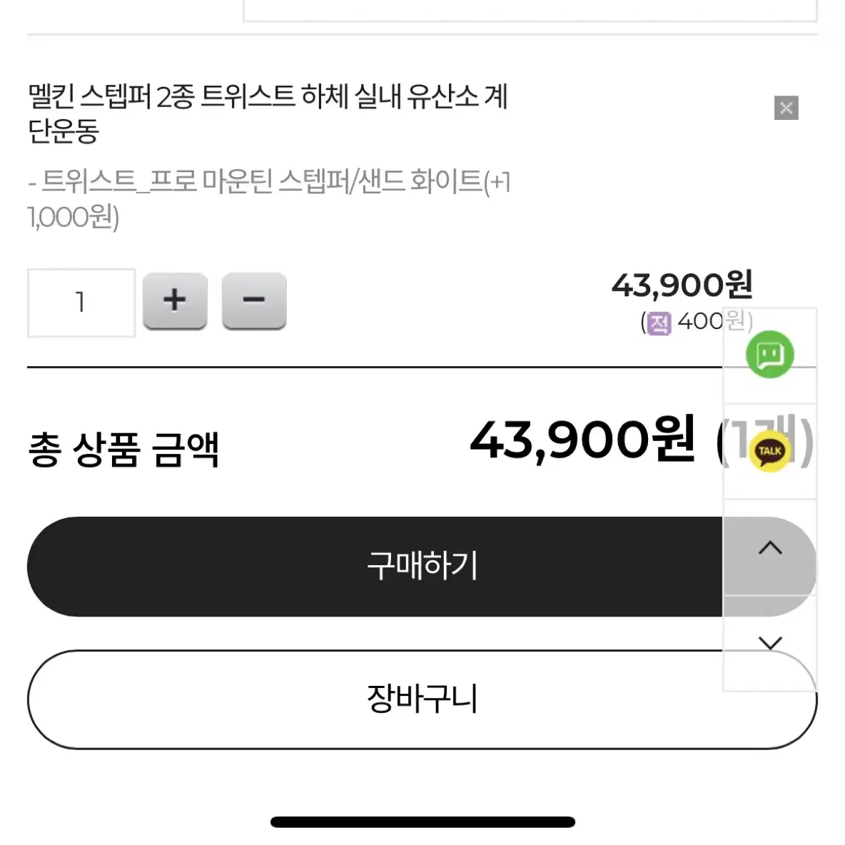 멜킨 트위스트 프로 마운틴 스텝퍼