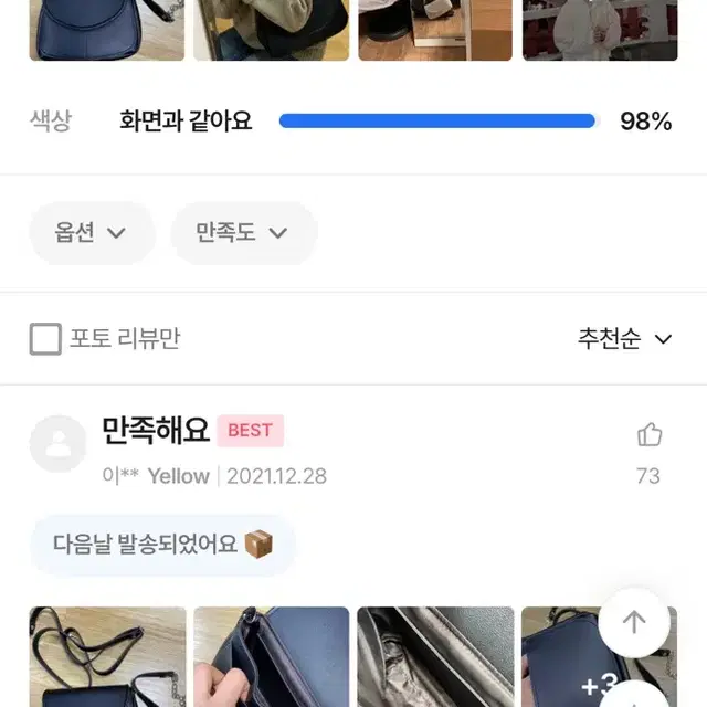 에이블리 데일리바인 투웨이 크로스 체인 숄더백 화이트 s