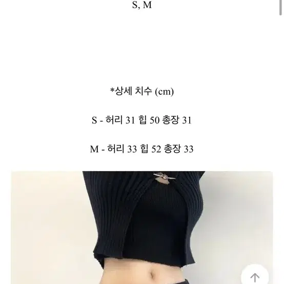 에이블리 서우 발레코어 고스 y2k 힙 스트랩 캉캉스커트 s