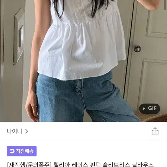 레이스 블라우스 나시