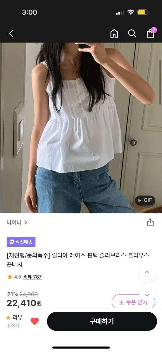 레이스 블라우스 나시