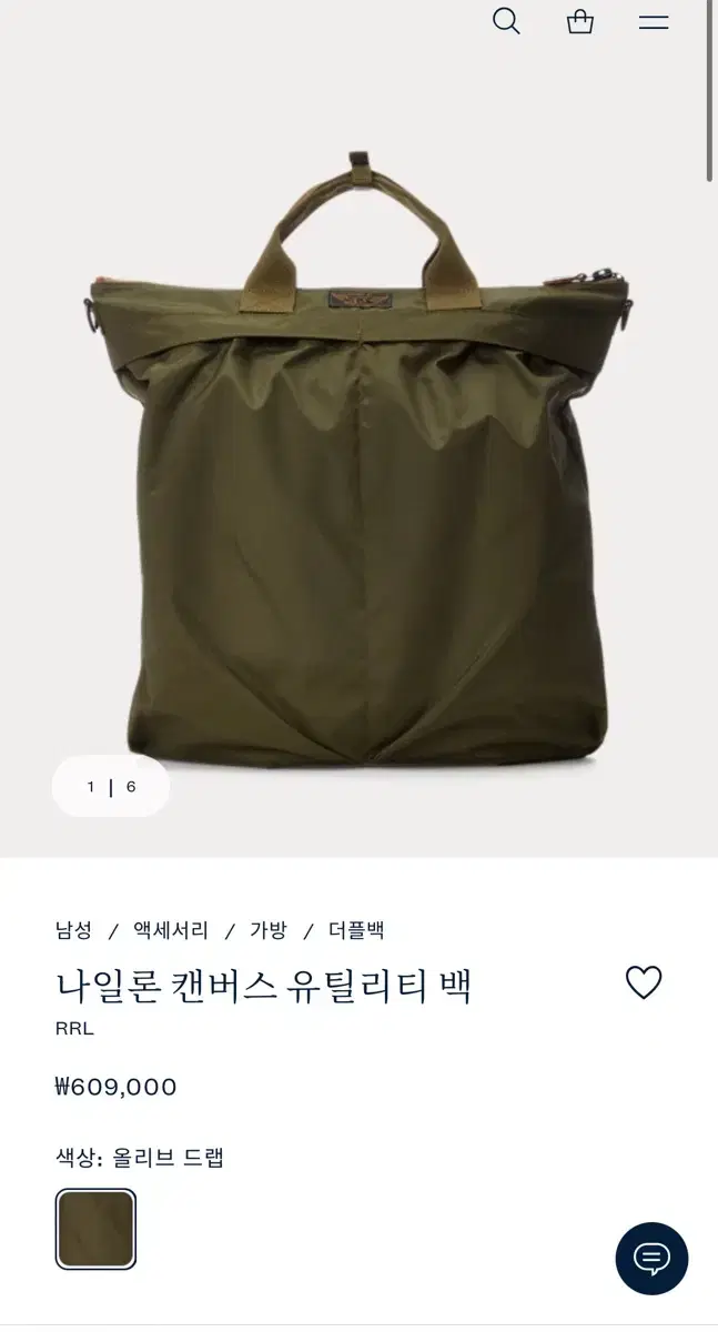 RRL 헬멧백 더블알엘 유틸리티 토트백