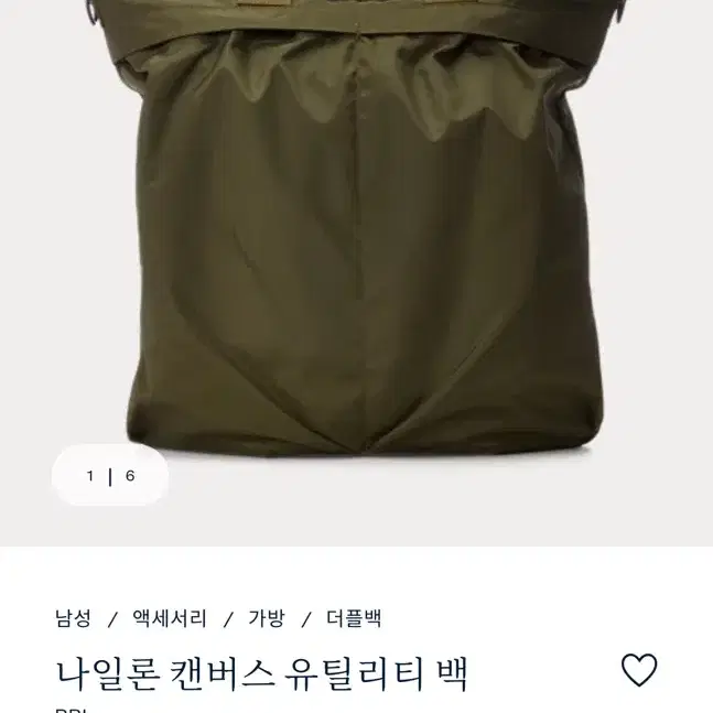 RRL 헬멧백 더블알엘 유틸리티 토트백