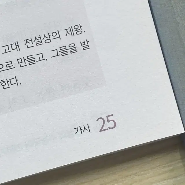 거의 새상품) 메가스터디 강민철t 강기본 공통+고전시가