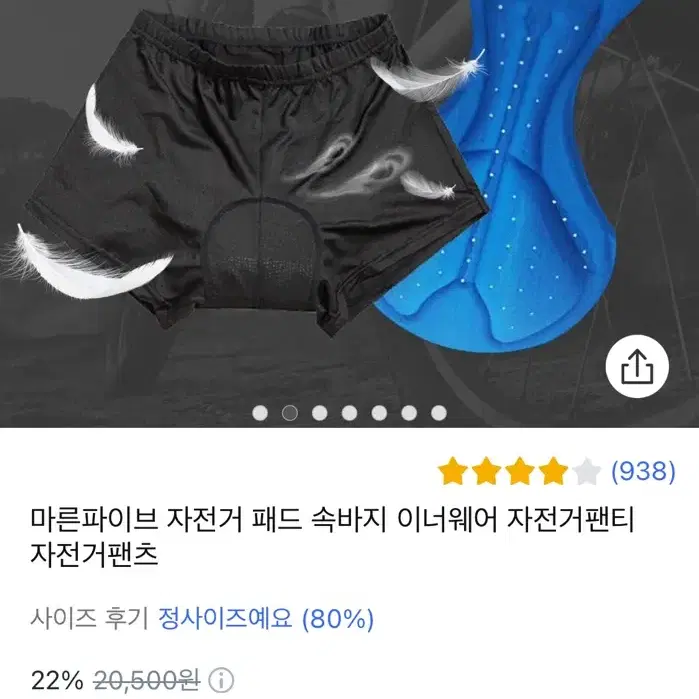 자전거용품