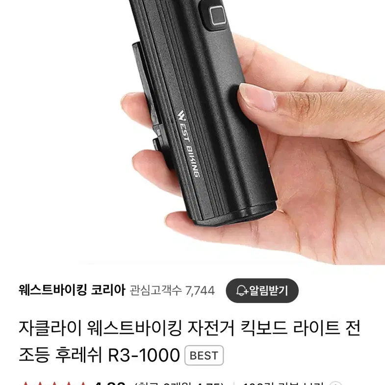 자전거용품