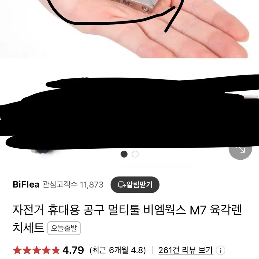 자전거용품