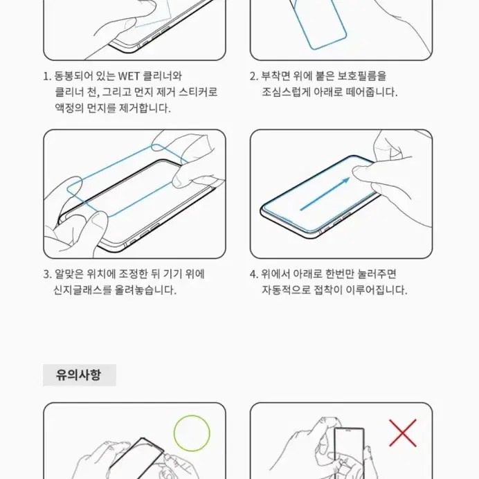 신지모루 신지 글래스2.5D 강화유리 휴대폰 액정보호필름 4p