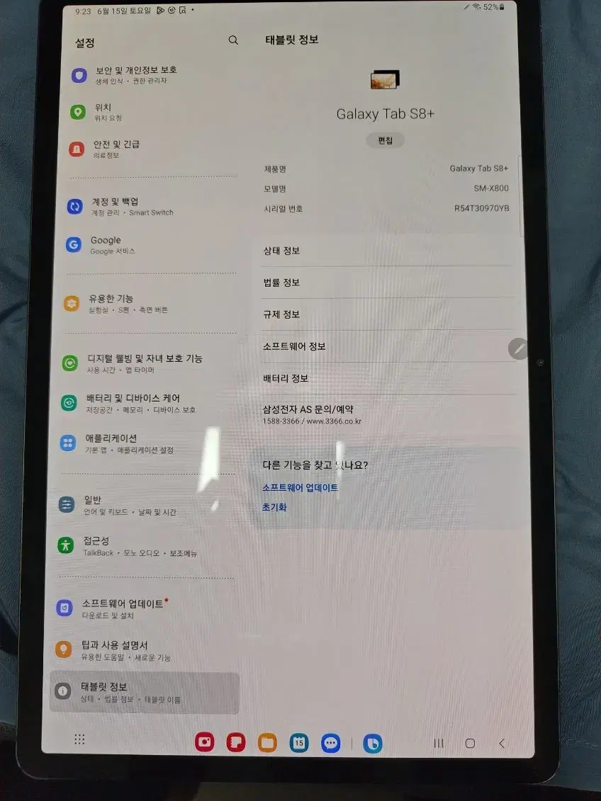 Galaxy Tab S8 Plus