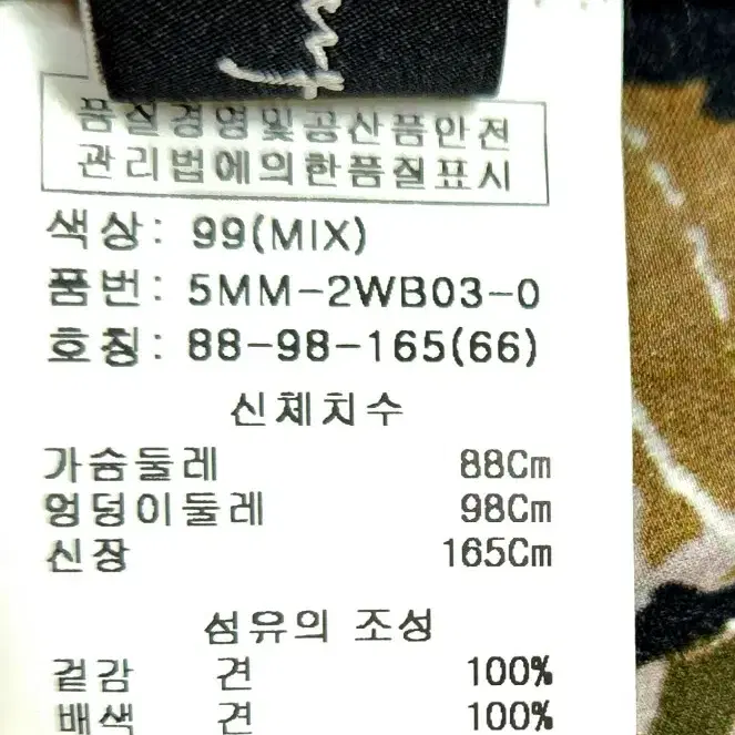 오브제강진영 실크블라우스