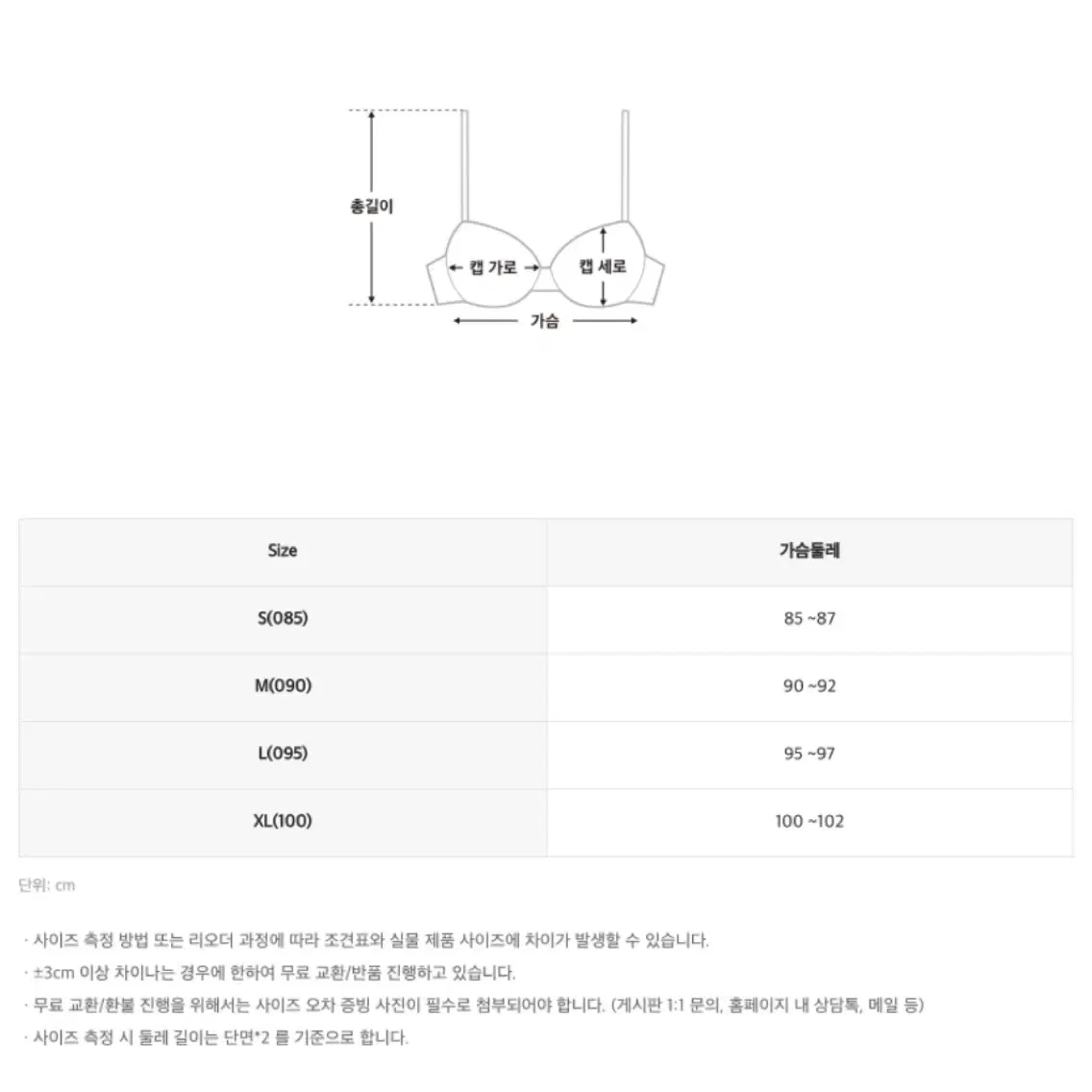 [새상품] 스파오 브라 노와이어 S사이즈 웜베이지