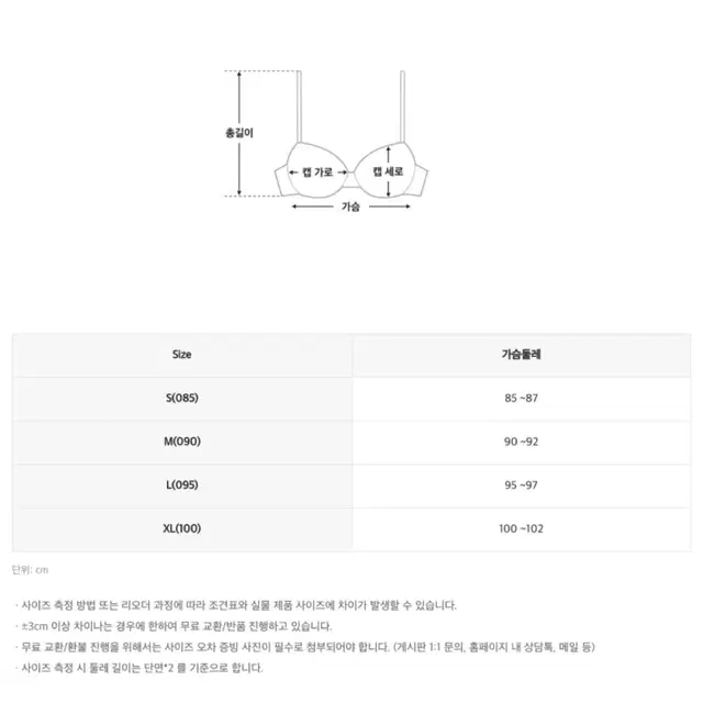 [새상품] 스파오 브라 노와이어 S사이즈 웜베이지