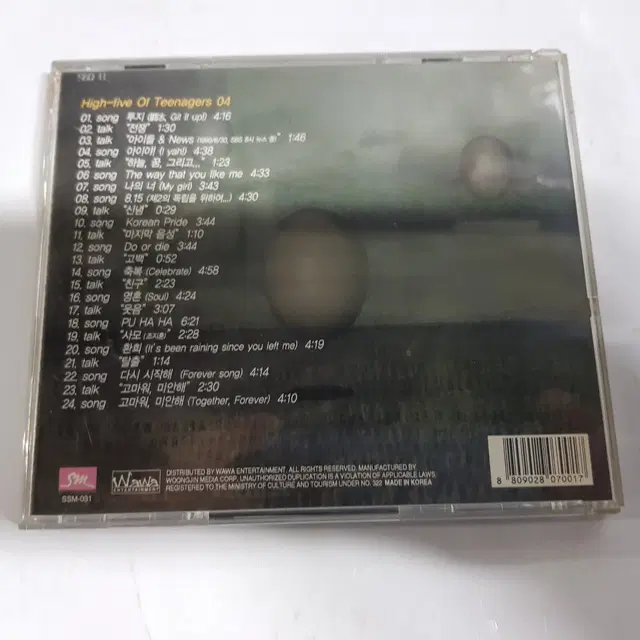 H.O.T   4집 아이야  CD