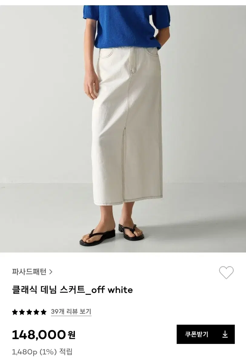 파사드패턴 클레식 데님스커트m