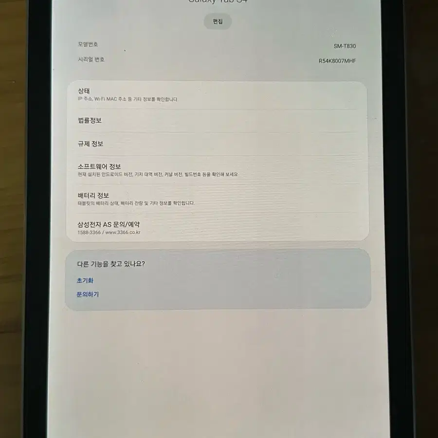 갤럭시 탭 s4 SM-T830 (wifi) 팝니다 A+급 64기가