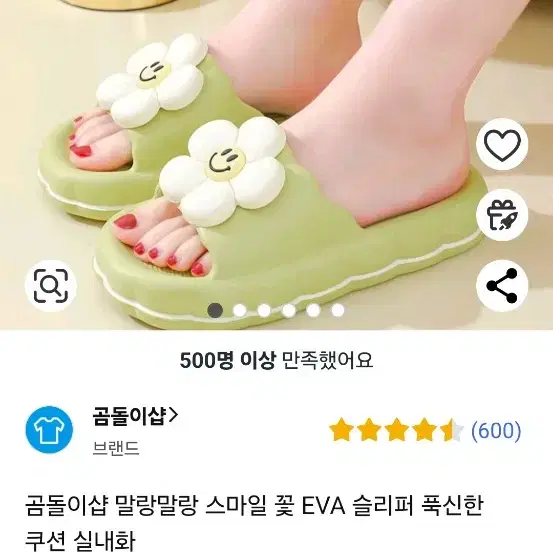 새제품 다용도 실내화 230~235(3cm)