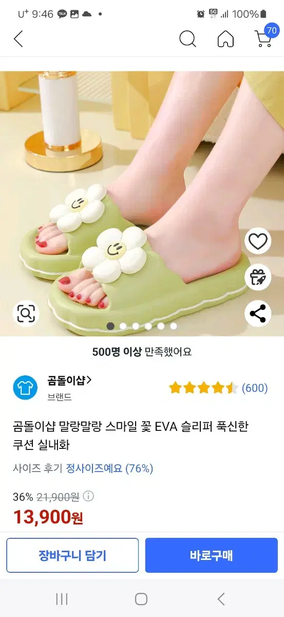 새제품 다용도 실내화 230~235(3cm)