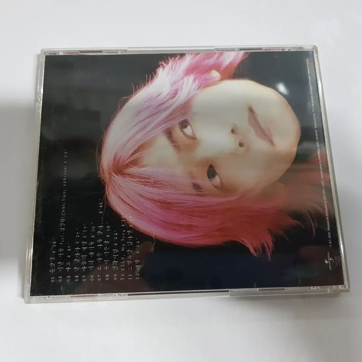 김장훈 6집 - Innocence  CD