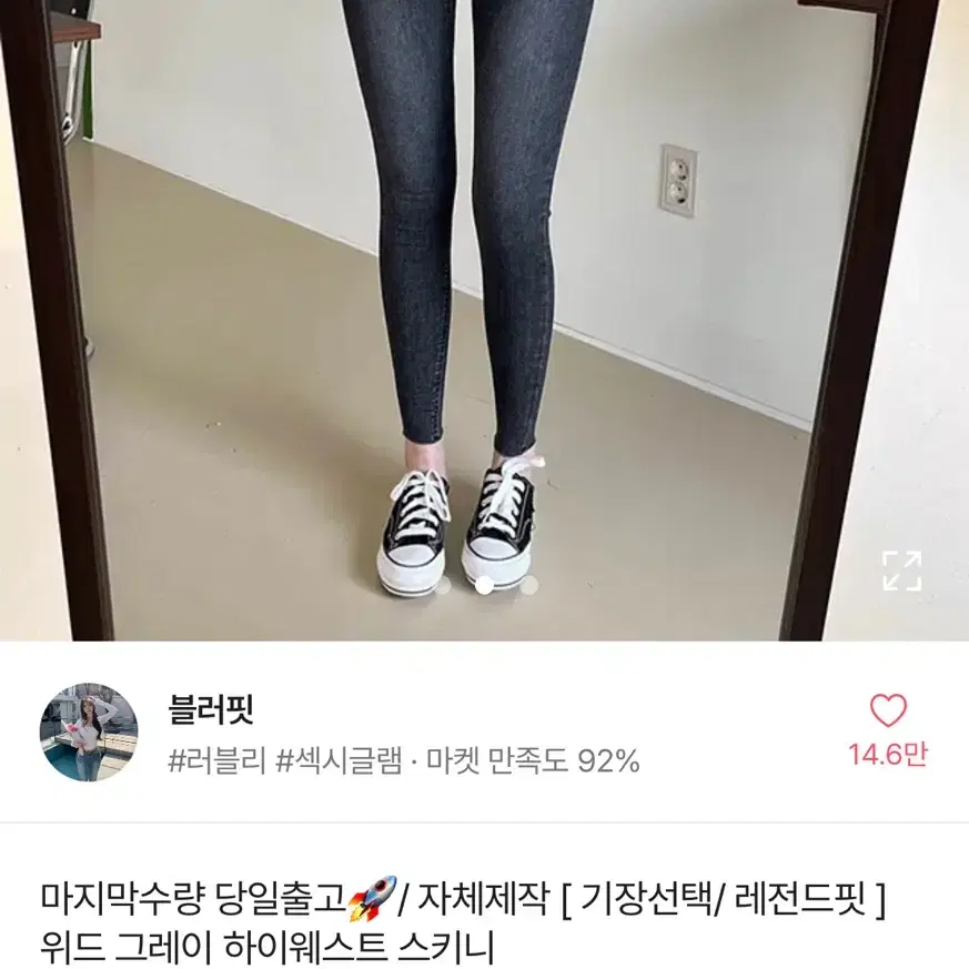 에이블리 교신 하이웨스트 스키니 데님팬츠