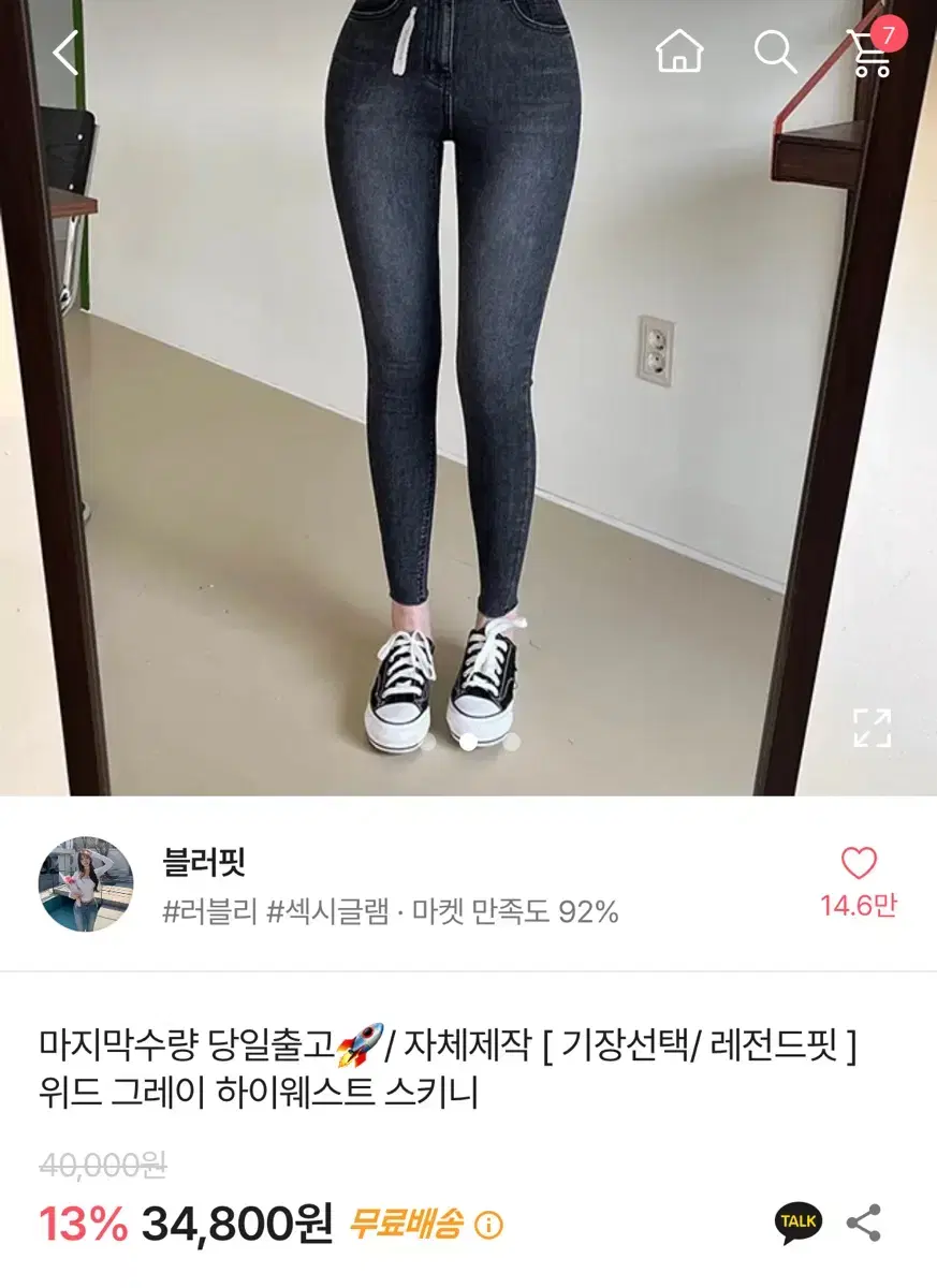 에이블리 교신 하이웨스트 스키니 데님팬츠