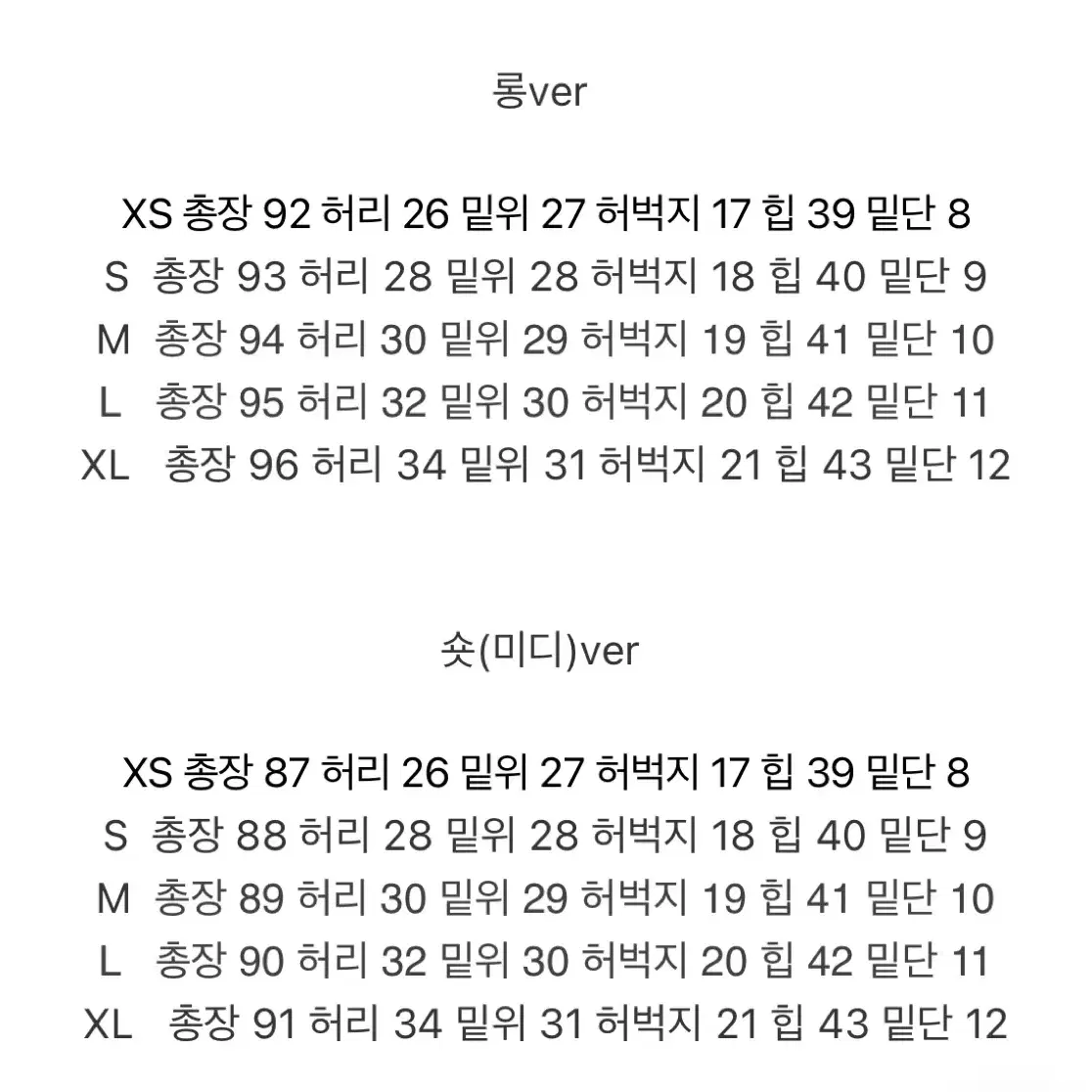 에이블리 교신 하이웨스트 스키니 데님팬츠