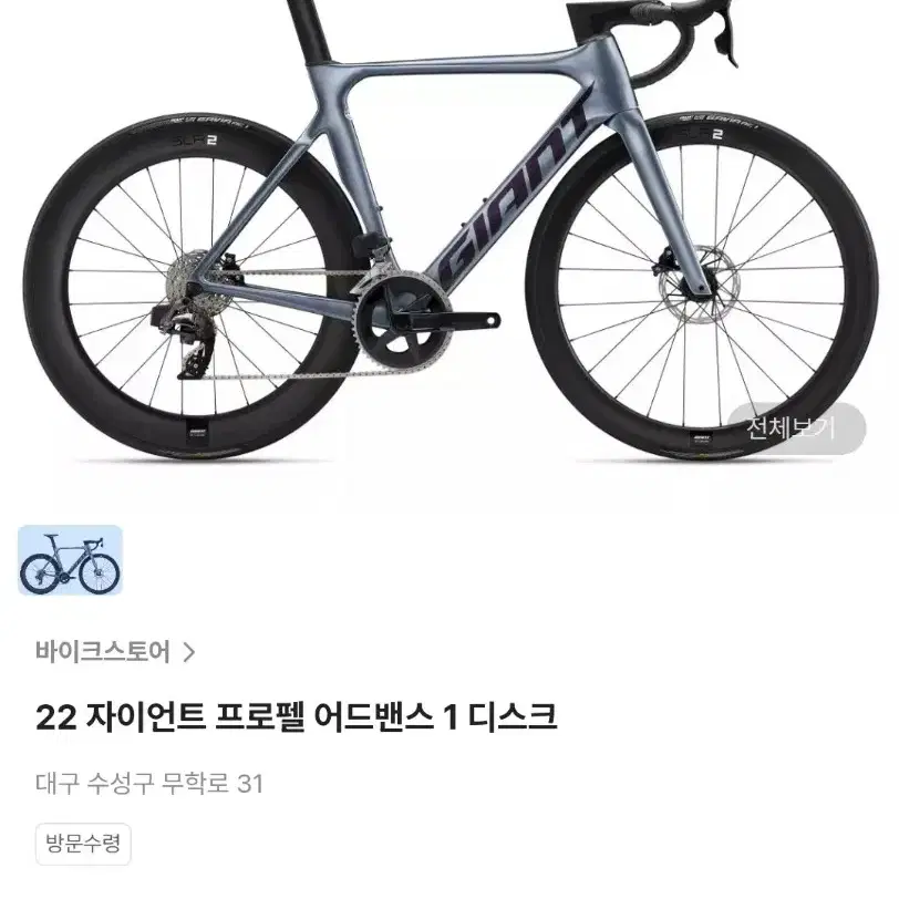 2022년 자이언트 프로펠 어드벤스1 로드자전거