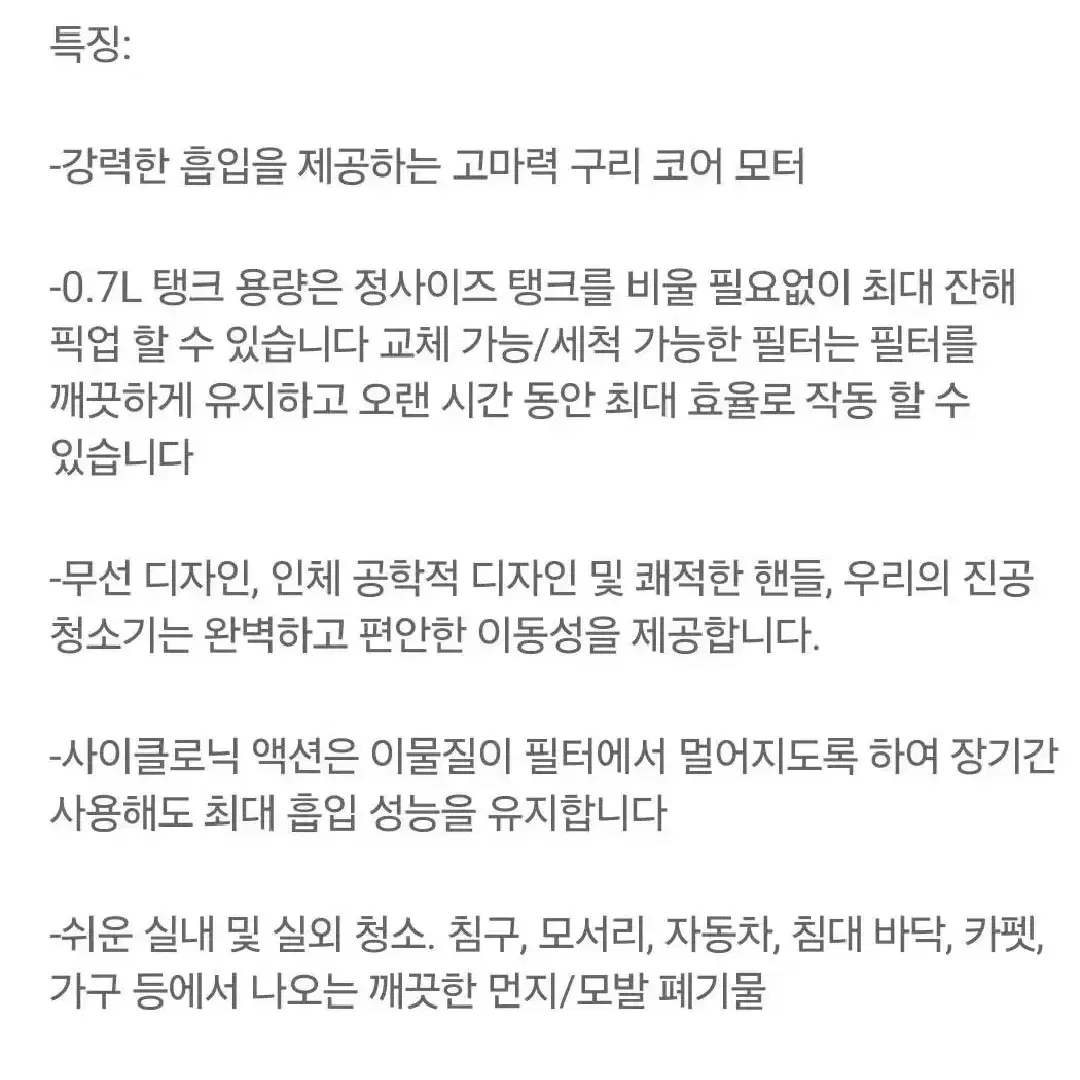 무선 충전청소기 (무료배송)