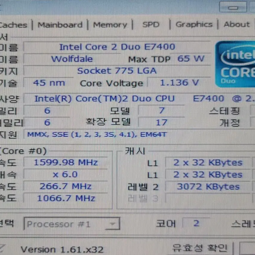 인텔 코어2듀오 E7400 CPU, 울프데일, 775소켓용 CPU