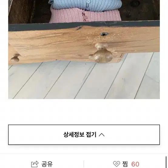 고리 단추 가디건 베이지+하늘색 새상품 일괄 2.5