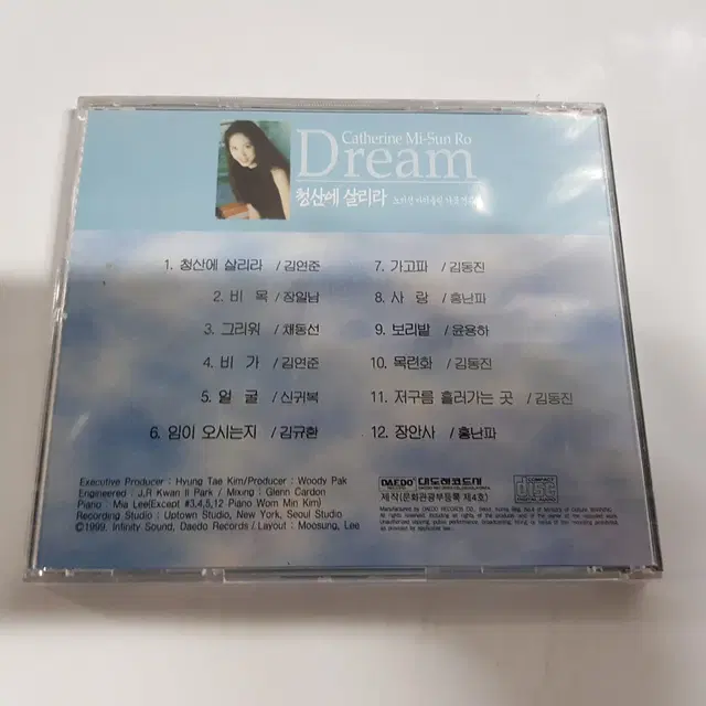 노미선 / 바이올린 가곡 연주집-DREAM 청산에 살리라 미개봉 CD