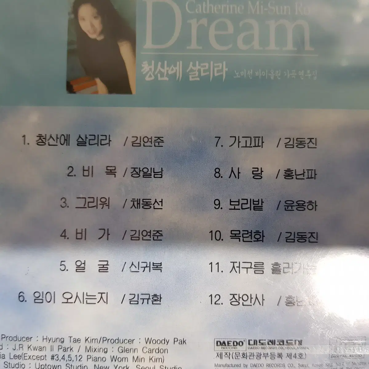 노미선 / 바이올린 가곡 연주집-DREAM 청산에 살리라 미개봉 CD