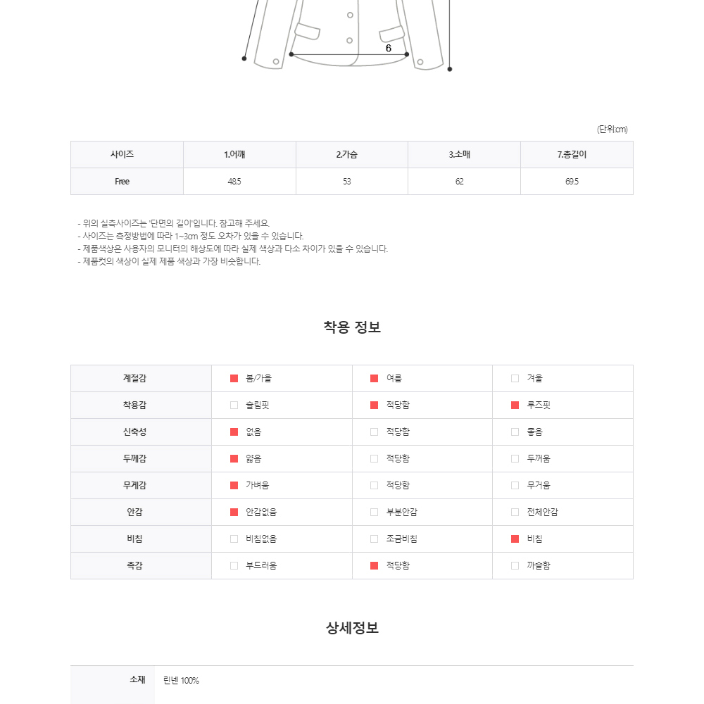 린넨 시스루 바이커 자켓 남자 여름 시원한 재킷