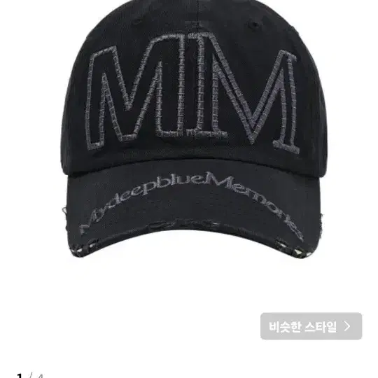 마이딥블루메모리즈 MM VINTAGE WASHING BALL CAP