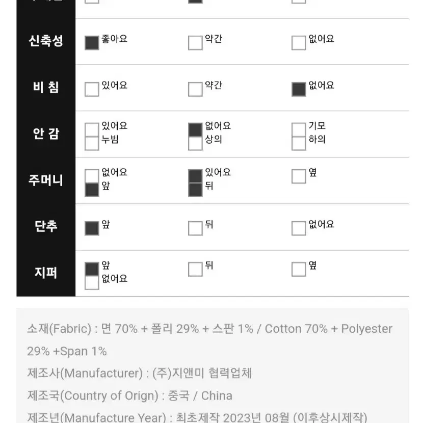 플렛빈 스판 속밴딩 트임 롱 스커트 청치마 롱치마 롱스커트