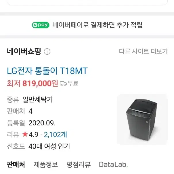 엘지18키로 중고세탁기